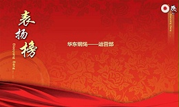 华东钢绳冲刺年底发货