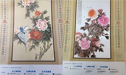 华东钢绳、上海华绳、佛山中绳为答谢新老客户赠送纪念日历