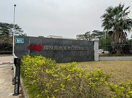 2025年11月2日上海华绳钢绳有限公司一行两人，到福建华能湄洲湾港口有限公司做技术交流及商务洽谈。